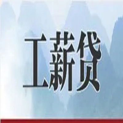 金平债务重组公司公积金债务重组申请指南（2025版）