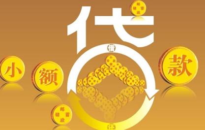 金平万达贷近期审核好通过？提交放款多久能到账？
