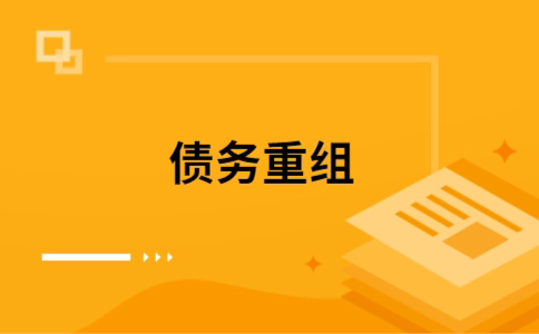 金平公积金信用贷：轻松整合负债，优化你的财务方案