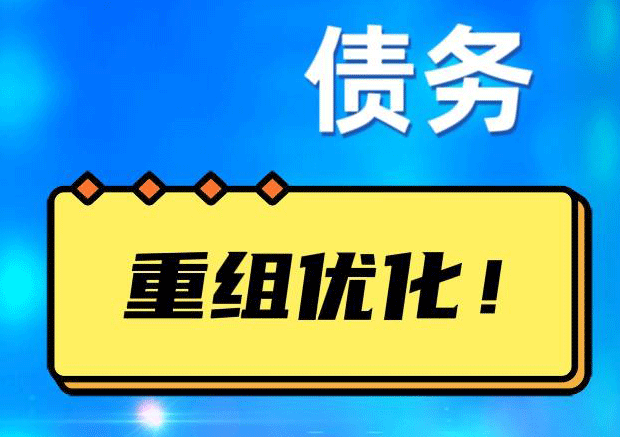 金平探索你的公积金贷款潜力：债务整合与贷款机会