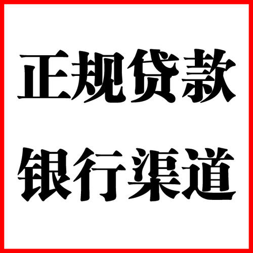 金平负债过高可以申请金平房屋抵押贷款吗?如何申请?